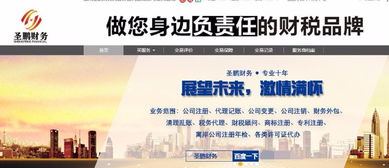 一站式企業(yè)服務 從公司注冊到資質(zhì)代辦