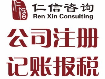 深圳工商服務(wù)與軟件開發(fā) 一站式企業(yè)成長(zhǎng)解決方案
