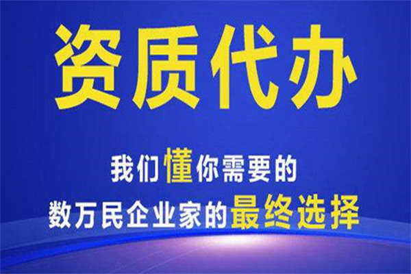 漣源市營業(yè)執(zhí)照代理代辦服務(wù) 選擇正規(guī)公司，助力企業(yè)高效啟航