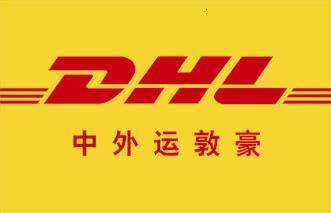 DHL敦豪中外運航空物流 高效供應(yīng)鏈與汕頭國際快遞代理公司的數(shù)字化協(xié)同