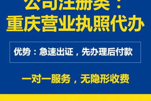 重慶高新區(qū)石橋鋪代辦個(gè)體營(yíng)業(yè)執(zhí)照指南 針對(duì)軟件開(kāi)發(fā)者的一站式服務(wù)