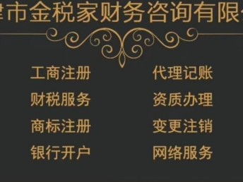 零成本創(chuàng)業(yè)新選擇 天津大港區(qū)企業(yè)注冊(cè)全流程解析