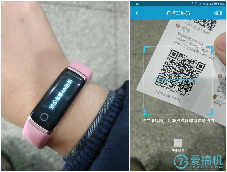 顏值高還走心 - 樂心智能手環ziva | 愛搞機